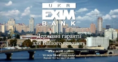 Укрэксимбанк