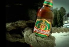 Пиво "Арсенальное"
